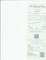 Кассовые чеки с подтверждением в Вичуге