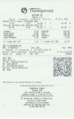 Кассовые чеки с подтверждением в Вичуге
