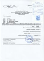 Кассовые чеки с подтверждением в Вичуге