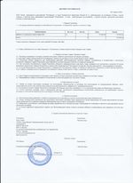 Кассовые чеки с подтверждением в Вичуге