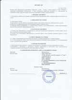 Кассовые чеки с подтверждением в Вичуге