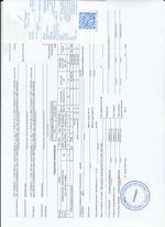 Кассовые чеки с подтверждением в Вичуге