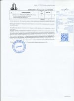 Кассовые чеки с подтверждением в Вичуге